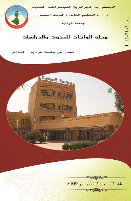 					معاينة مجلد 4 عدد 03 (2011): .
				
