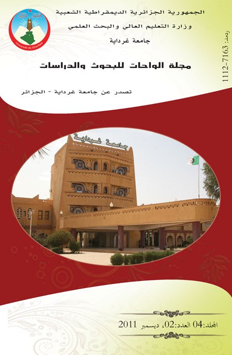 					معاينة مجلد 2 عدد 01 (2009): .
				